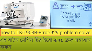 how to upload YouTube video make juki LK 1903b Error 929 problem solve ।এল কে  ১৯০৩বি ইরো ৯২৯ সমাধান