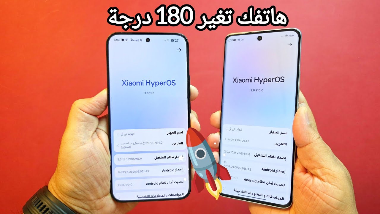 أسرار شاومي🔥 اعدادات اجبارية قبل الندم ‼️هاتفك سيصبح ناااار 🔥