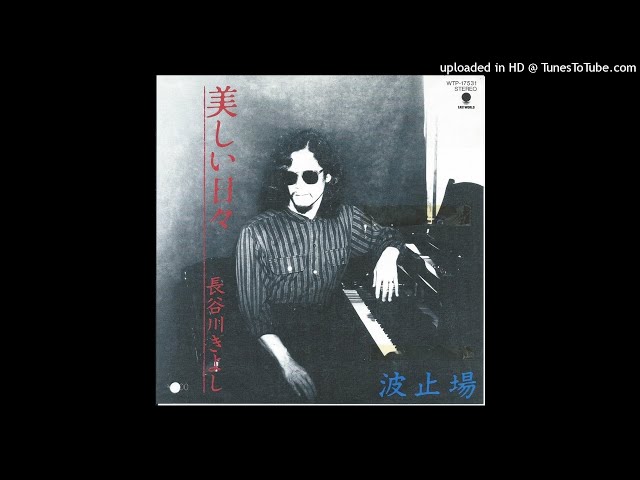 未開封　非売品　長谷川きよし　ネオン輝く日々　LPレコード 新品 長谷川きよしの世界 SONGS (CD) KB-064 : c.s.c Yahoo!店