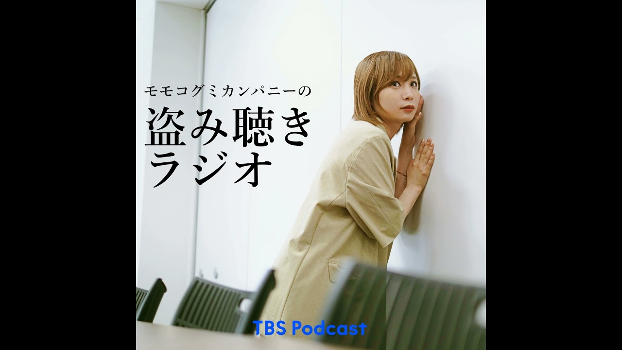 自分のグッズを纏う自己肯定感の高さ