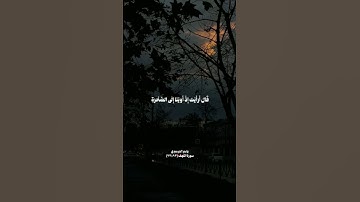 قراءة هادئة من االشيخ ياسر الدوسري_سورة الكهف 🤍 #ياسر_الدوسري #قرآن  #quran#صلوا_على_النبي