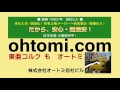 東亜コルク 最安値価格 ohtomi.com/toa-cork