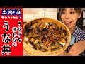 【フェイクレシピ！！】うなぎを使わずにうな丼を作ろう！！／みきママ