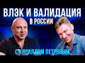 160. Как пройти ВЛЭК в России и валидировать американское свидетельство в российское