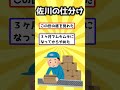 【2ch有益スレ】二度とやるかボケと思ったバイト挙げてけw #shorts