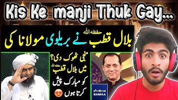BILAL Qutab حفظہ اللہ Nay Barelvi Maulana ka software Update Kar Diya? [Engineer Muhammad Ali Mirza]