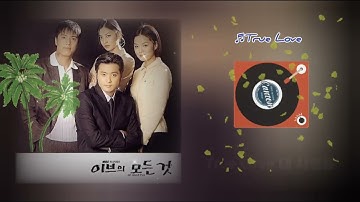 💿True Love(이브의 모든것 OST)-핑클