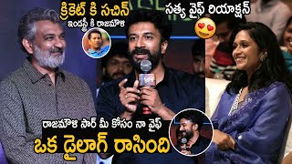 Actor Satyadev Speech @ Krishnamma Movie Pre Release Event | SS Rajamouli | Tollywood