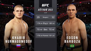 Хабиб Нурмагомедов VS Эдсон Барбоза (UFC 3)