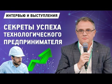 Технологический предприниматель / Инновации и Бизнес | Иващенко А.А. / ХимРар