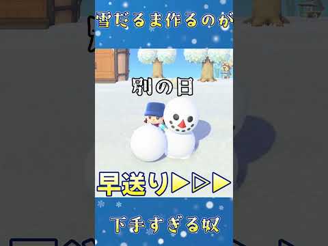 あつ森初心者が雪だるまを作ると…