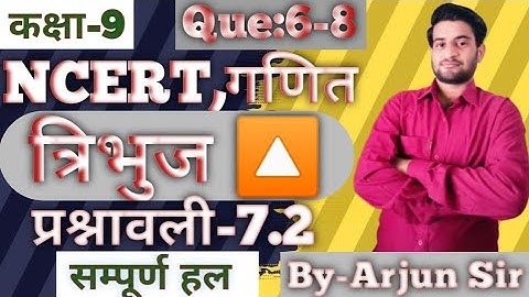 Prashnawali 7.2 Class 9th Math || Ncert Class 9th Math Exercise 7.2 Question 6-8 || By Arjun Sir
