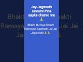 Jay Jagnnath sawami rhna aapke charno me 🙏🙏 #jubinnautiyal #song #music #youtube