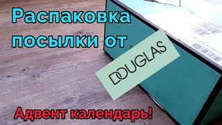 Распаковка посылки от Дуглас👀! Адвент календарь от Kiehl&#39;s 2021! 🥰