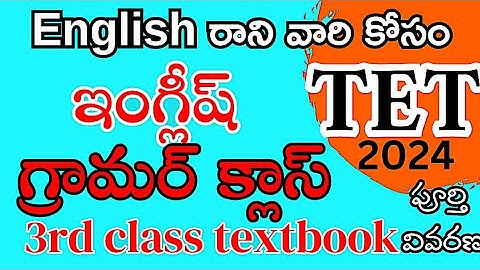 English grammar classes for TET2024 || 3rd class english textbook grammar explanation for TET 2024