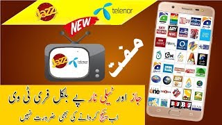 Jazz And Telenor Free Tv 2019 | Use Free Tv On Telenor And Jazz | Telenor And Jazz Free Internet screenshot 5