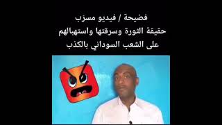 فضيحة فيديو مسرب