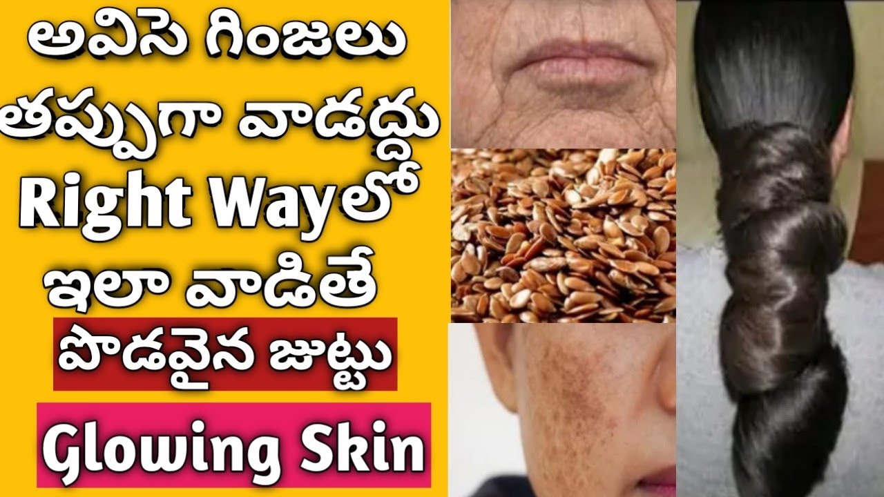 Flax Seeds For Hair Growth In Telugu/Flax Seeds For Face In Telugu/Flax