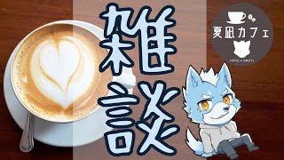 【雑談】500円のおためしおせちを購入してみました【Vtuber】