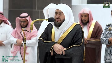 تلاوة فضيلة الشيخ  د.⁧ بندر بليلة من صلاة العشاء 4 شعبان 1444هـ.