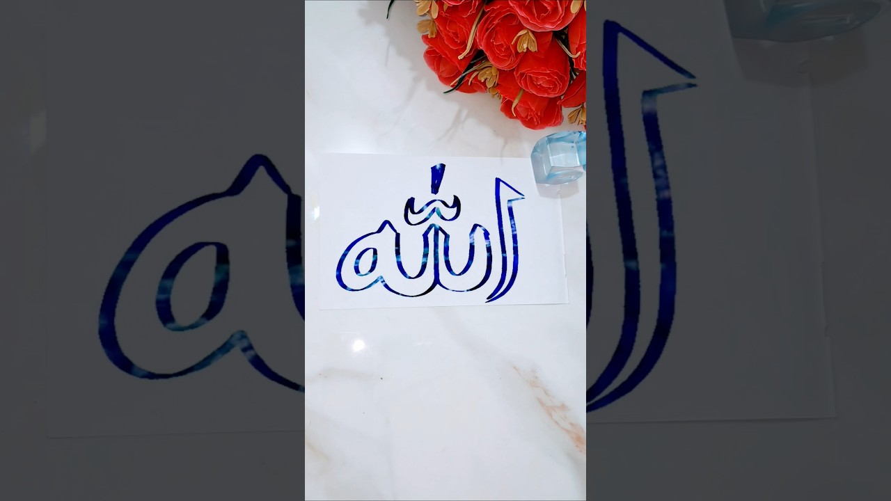 Peaceful Soft Arabic Allah calligraphy✍️ 