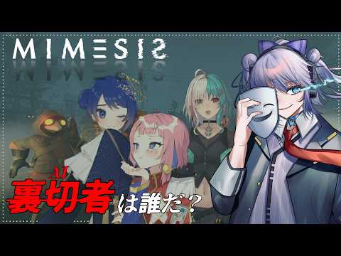 【初プレイ#2】本物かAIか！？今回は高難易度のダンジョンも目指したい【＃MIMESIS】