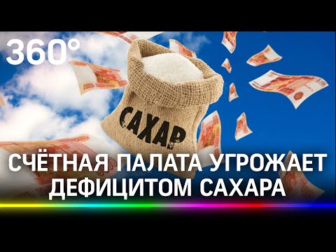 Дефицитом сахара угрожают его продавцы. Всё из-за попыток контролировать цены на продукты