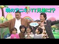 【舞台裏】「唄のアニキと姐さん」にTT兄弟が登場!?