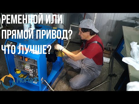 Ременной или прямой привод?Что лучше?