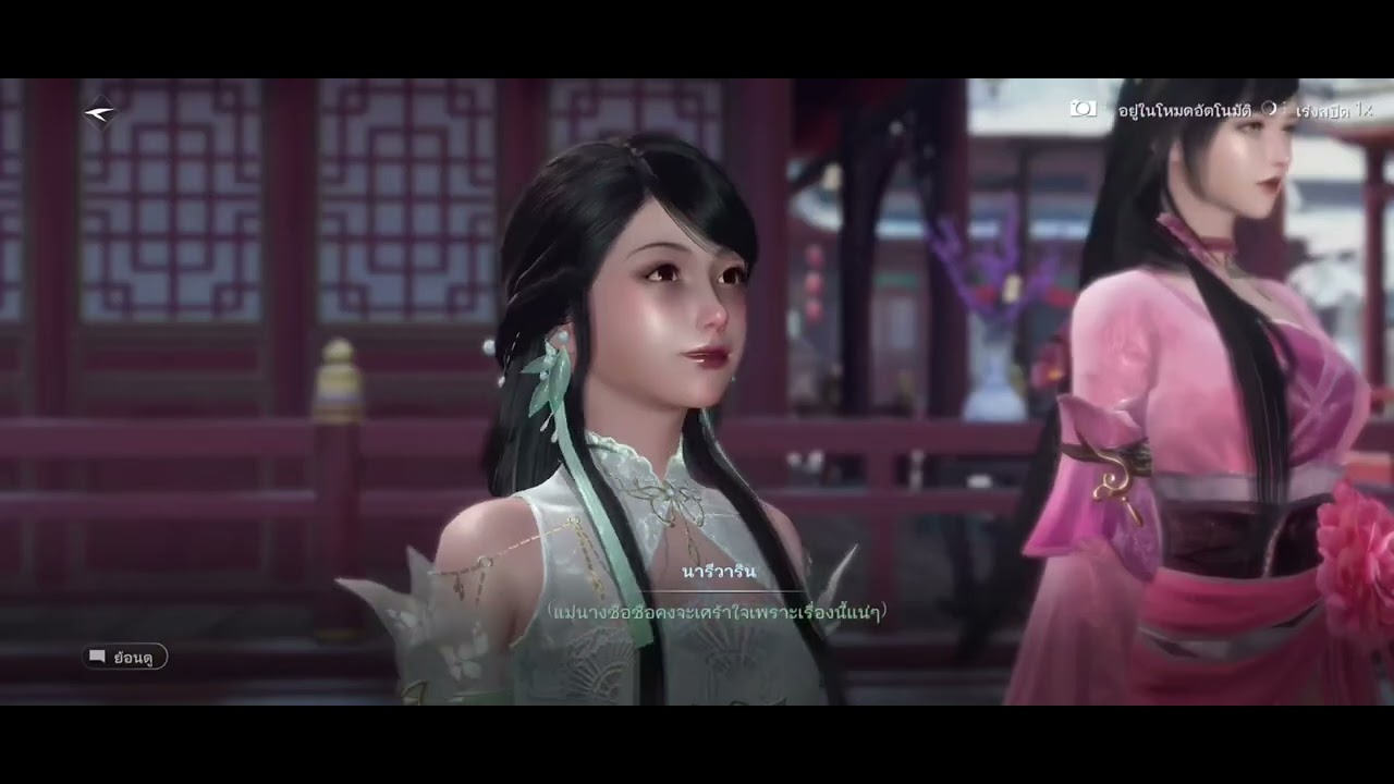 #SwordOfJustice (Ep.53) #เล่นตามเนื้อเรื่อง #หญิงริบบิ้นจีน ผจญภัยไล่ตามนกแก้วส่งคืน #คลิปเต็ม