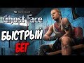 Dead by Daylight — НОВЫЙ СКИН "БЫСТРЫЙ БЕГ"! НЕ ПРОПУСКАЙ ДЕНЬ НОГ МЕГГИ!