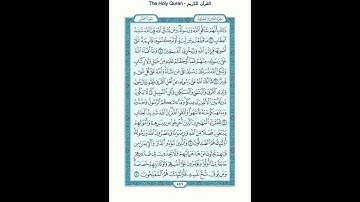 The Holy Quran - سورة الحشر مكتوبة [59] - سعود الشريم - القرآن الكريم