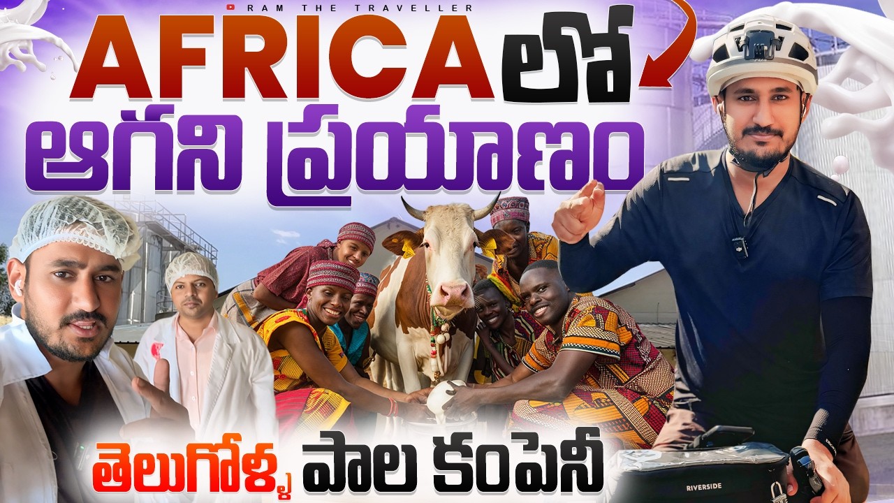 ఆఫ్రికా లో కష్టాల్లో 🚴‍♀️ఆగని ప్రయాణం 😅 || Africa Cycle Ride mbarara To kabale [Ram The Traveller]