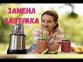 ФРУКТОВЫЙ СМУЗИ 🍓🍏🍒СМУЗИ ДЛЯ ПОХУДЕНИЯ