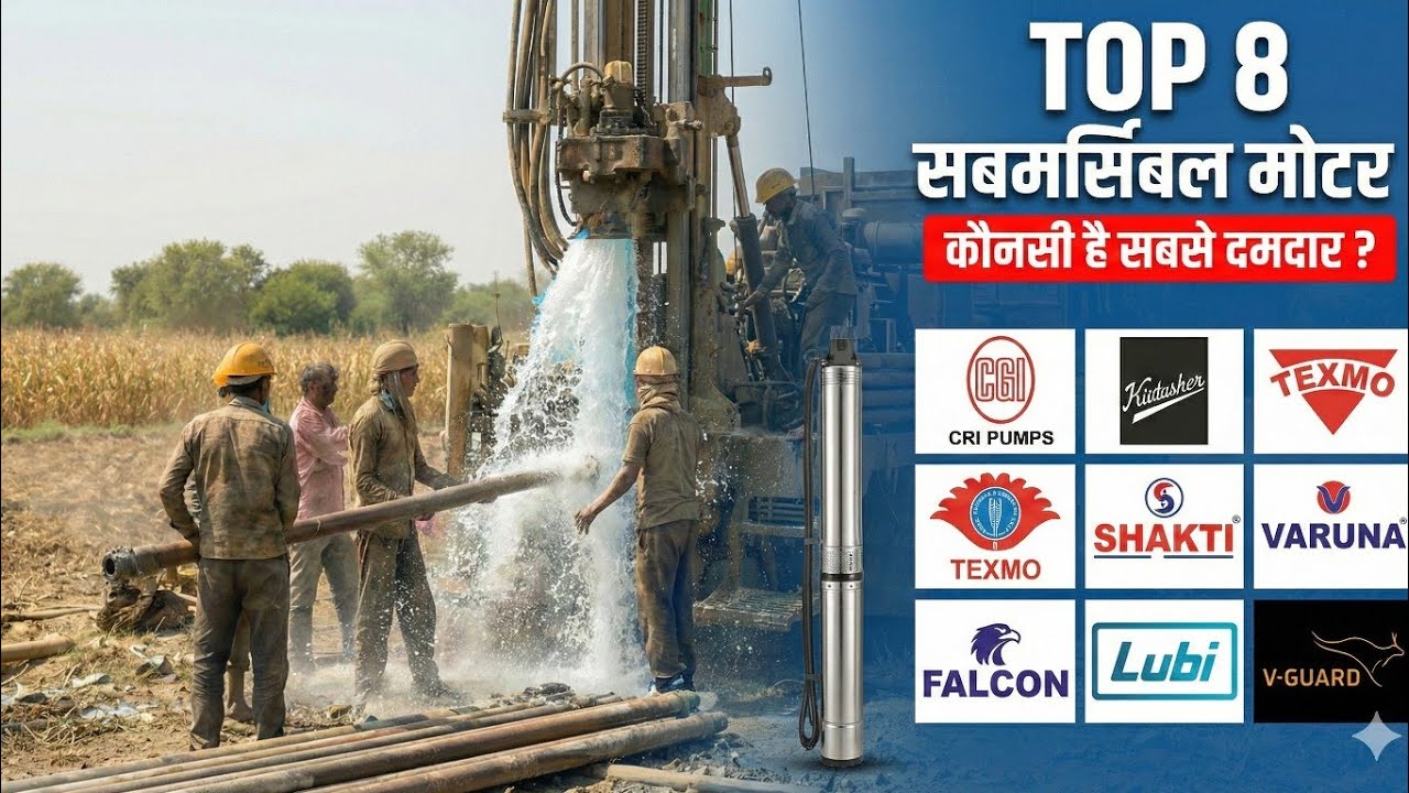 8 सबसे दमदार समर्सिबल मोटर! 🇮🇳 Top 8 Borewell Submersible Pumps Review CRI, Texmo, Kirloskar, Shakti