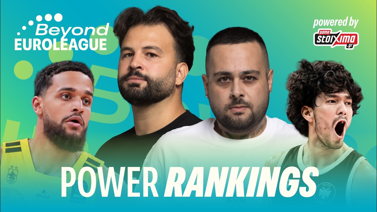 ΤΑ POWER RANKINGS ΜΑΣ ΓΙΑ ΤΗ ΝΕΑ ΣΕΖΟΝ ΤΟΥ EUROCUP!