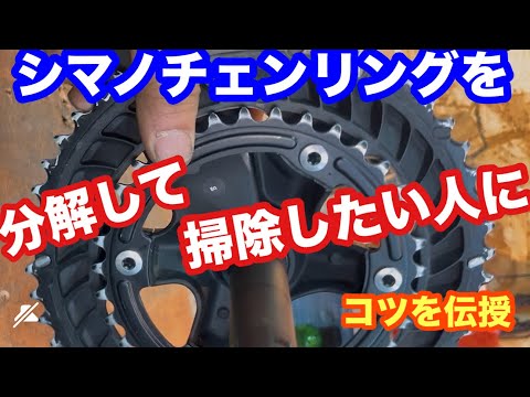 Tips for disassembling and cleaning Shimano 4-arm gears - YouTube