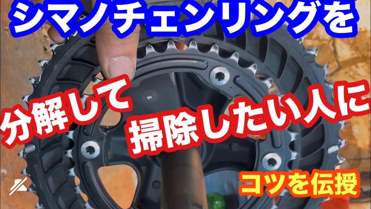 GMH94 Shimada シマダ 自転車 26インチ 分解状態 Bicycle maintenance] How to disassemble a bicycle ② (How to