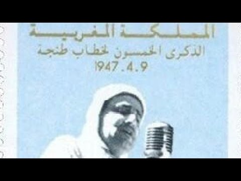 طوابع بريدية قديمة في عهد الملك المغفور له محمد الخامس
