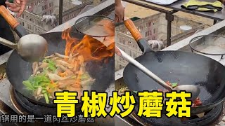 过油哥街头烹饪，全家上阵。生活让我们变得无比勇敢#新农人计划2023