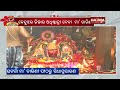 Keonjhar visuals of chaiti parba puja being performed at maa ghatagaon tarini temple  kalinga tv