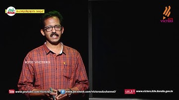 KITE VICTERS STD 10 Mathematics Class 26 (First Bell-ഫസ്റ്റ് ബെല്‍)