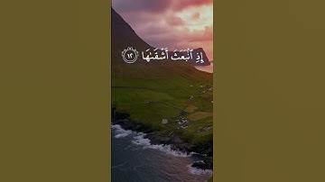 Surat Ash-Shams (The Sun)  |10-15| | سورة الشمس||Furqan studio  92|