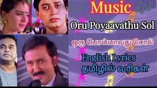 Jodi-Oru Poiyavathu song English &Tamil lyrics Male Version A.R.Rahman, Hariharan, Prashanth, Simran