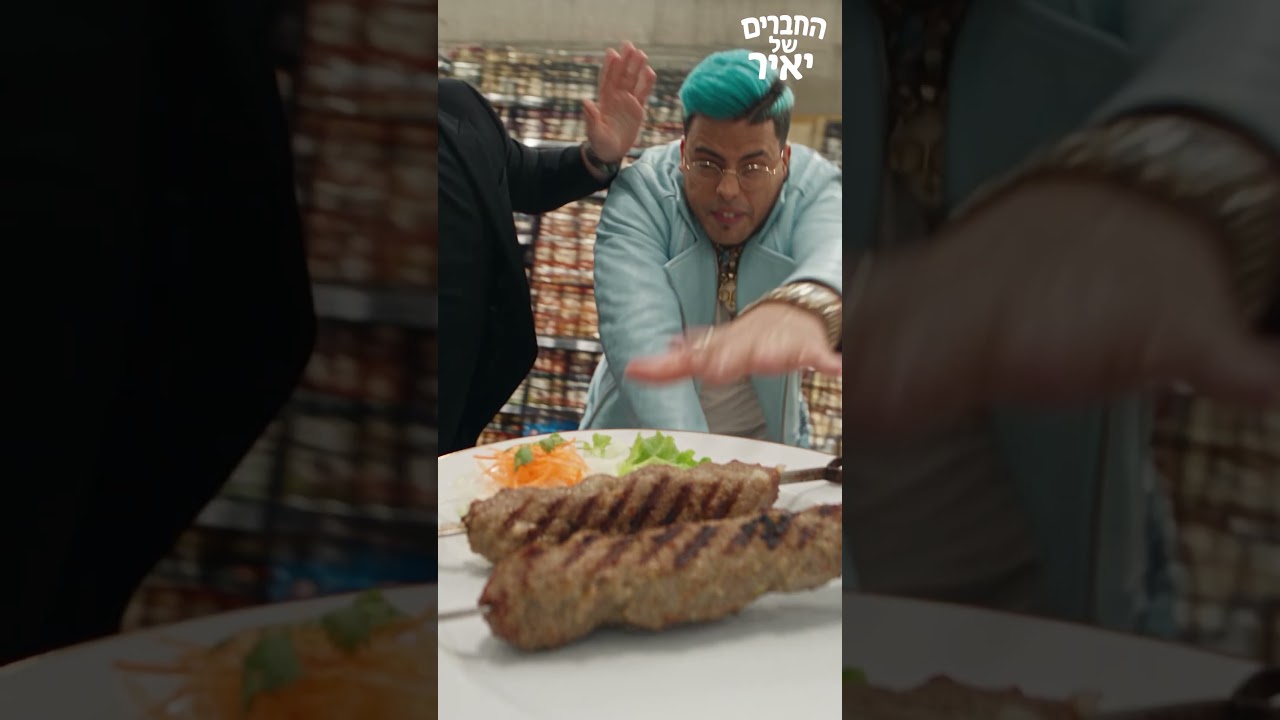 המירוץ אל הקבב 🤯