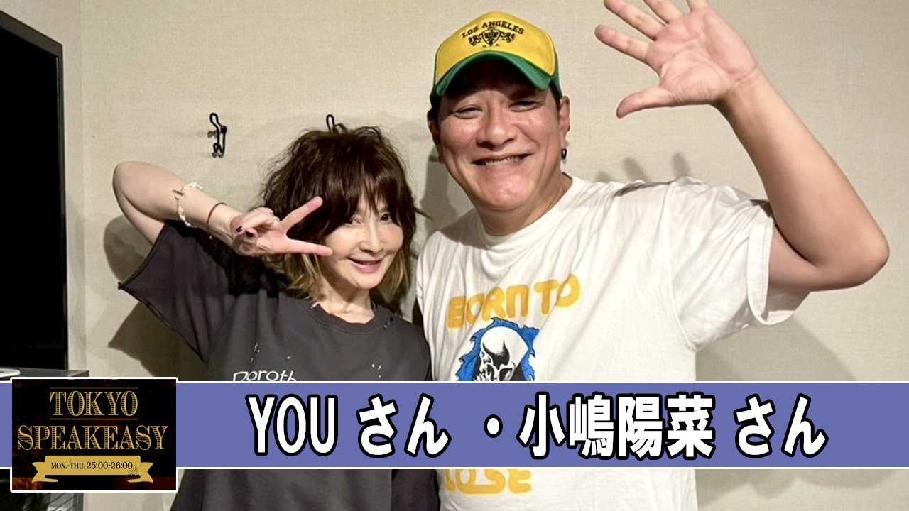 YOUさんとピエール瀧さん  TOKYO SPEAKEASY ラジオ