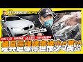 【科P傳教室 EP97 】BMW的燈具破了怎麼辦?科P教你除了送原廠還能這樣做!!／2016 BMW 318i SEDAN