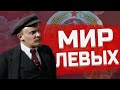 Я БАФНУЛ ЛЕВЫХ В KAISERREICH В HEARTS OF IRON 4