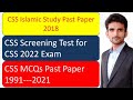 Islamic Study CSS Past Paper Solved MCQs 2018 | GK MCQs | MPT EXAM CSS | CSS Screening Test 22 2023