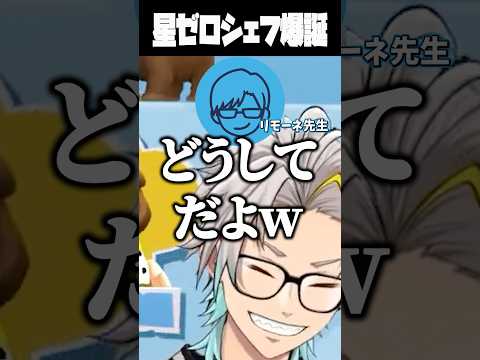 Overcooked2が下手すぎて0つ星シェフになる歌衣メイカ #vtuber #歌衣メイカ #Overcooked2